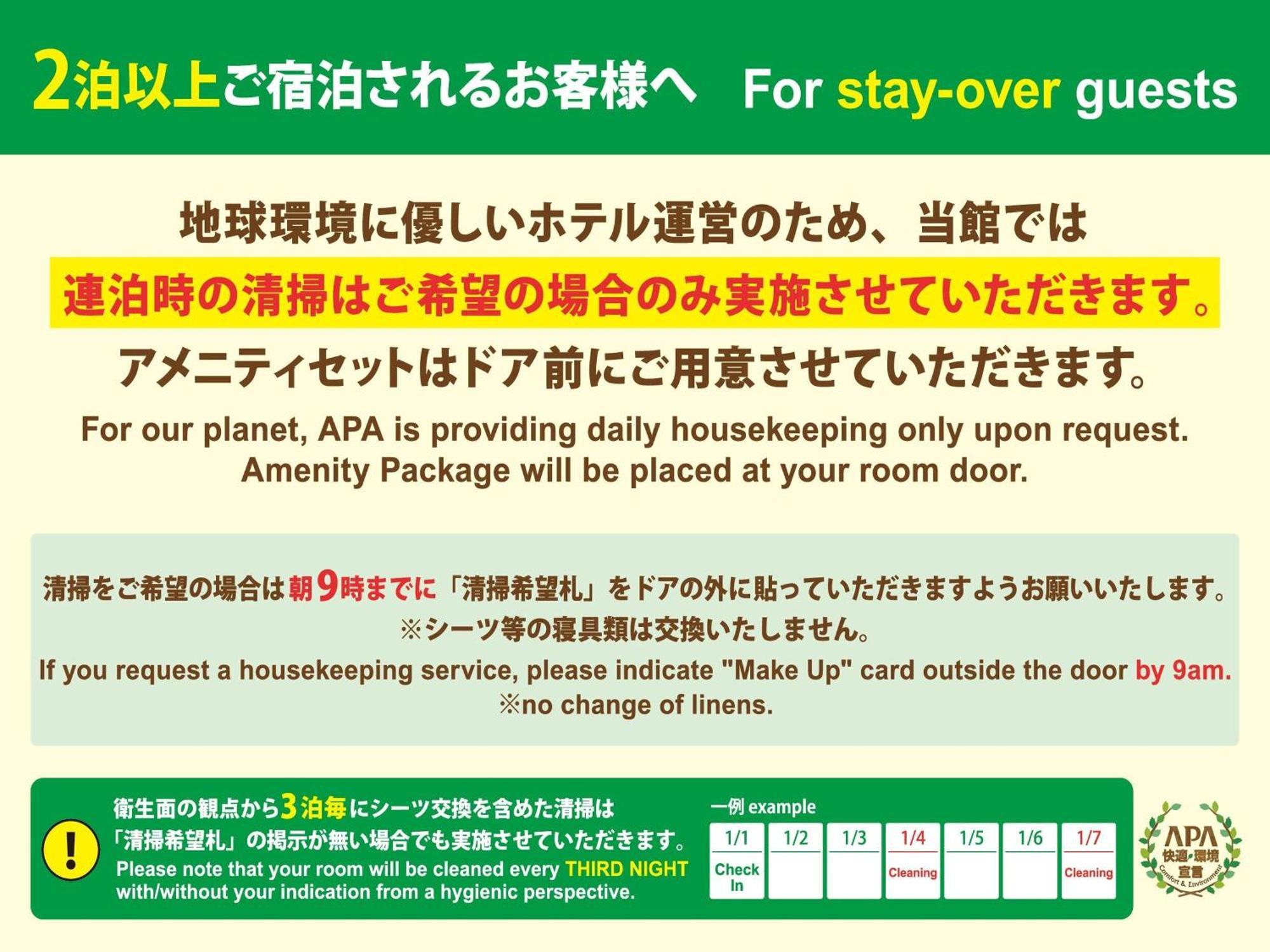 Apa Hotel Tennoji Ekimae Ōsaka Exterior foto